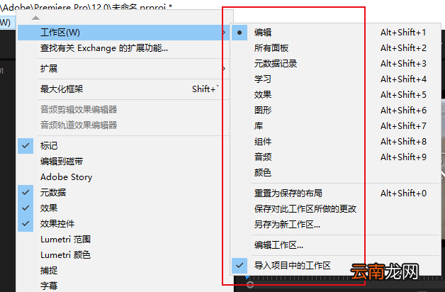 Premiere中工作区变乱详细处理步骤
