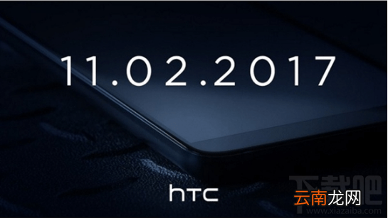 htc u11怎么样？htc u11消息