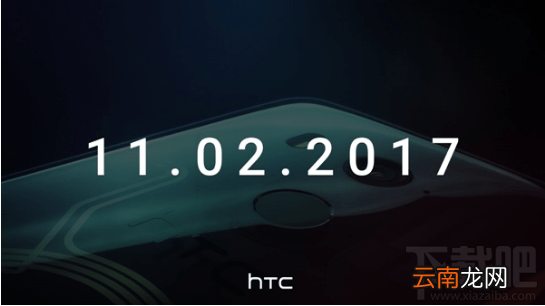 htc u11怎么样？htc u11消息