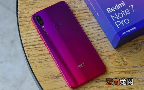 红米7中升级系统详细操作方法