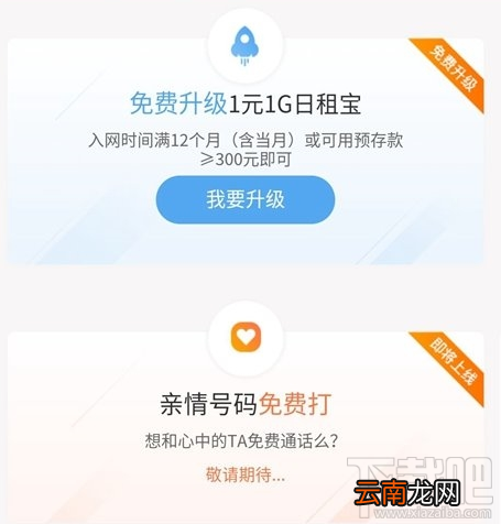腾讯王卡亲情号码是什么？腾讯王卡亲情号码怎么办理？