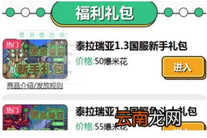 好游快爆中商店兑换东西具体操作方法