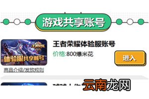 好游快爆中商店兑换东西具体操作方法