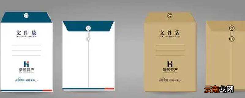 文件袋尺寸规格