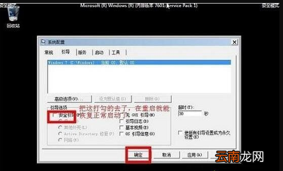 win7系统中进入安全模式具体操作流程