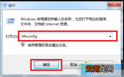 win7系统中进入安全模式具体操作流程