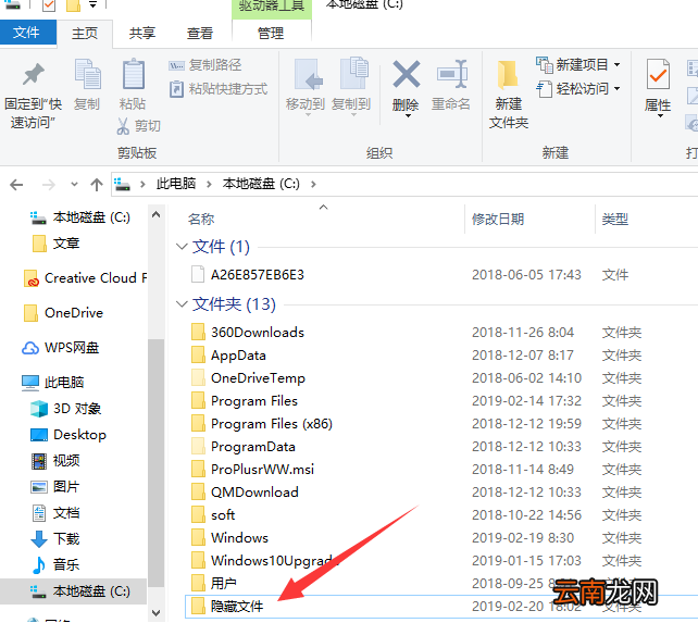 win7中打开隐藏文件具体操作步骤