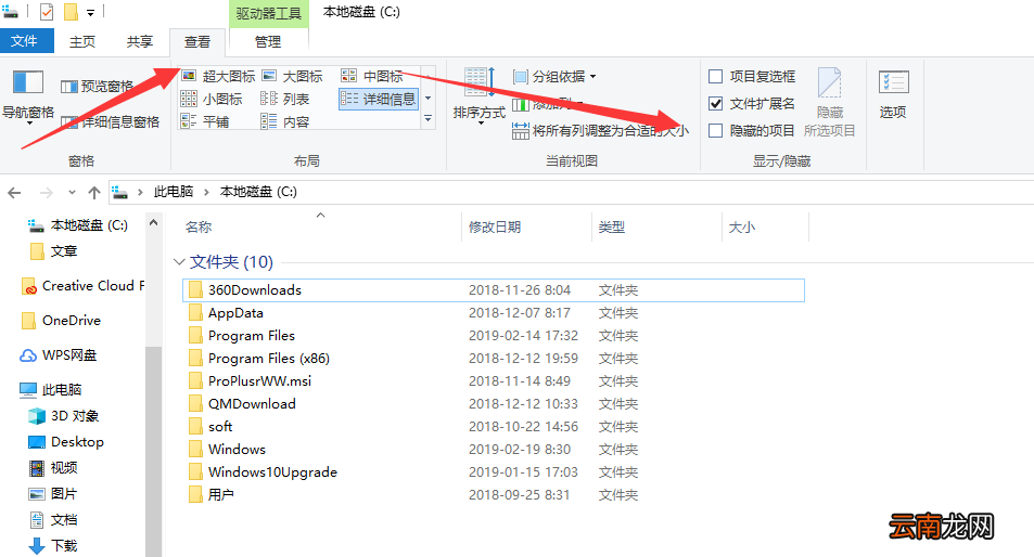win7中打开隐藏文件具体操作步骤