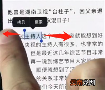 iphonexs中复制文字的操作步骤