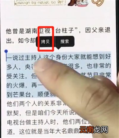 iphonexs中复制文字的操作步骤