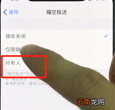 iphonexs中打开airdrop的简单步骤