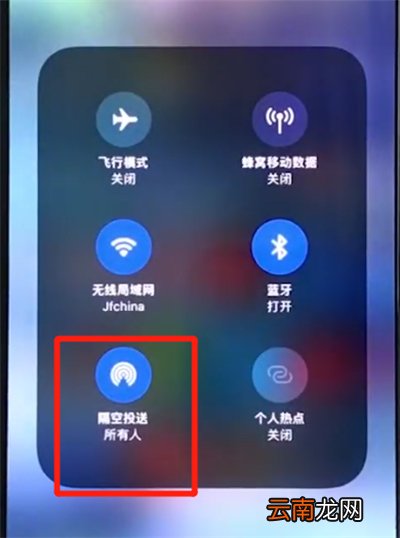 iphonexs中打开airdrop的简单步骤