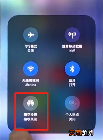 iphonexs中打开airdrop的简单步骤