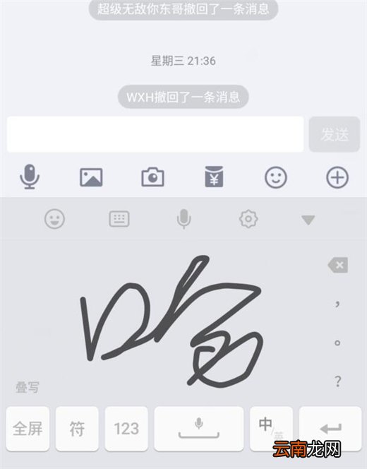 红米note7pro中切换手写键盘具体操作方法