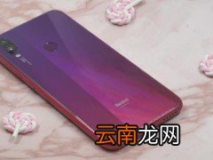 红米7设置翻转静音具体操作方法
