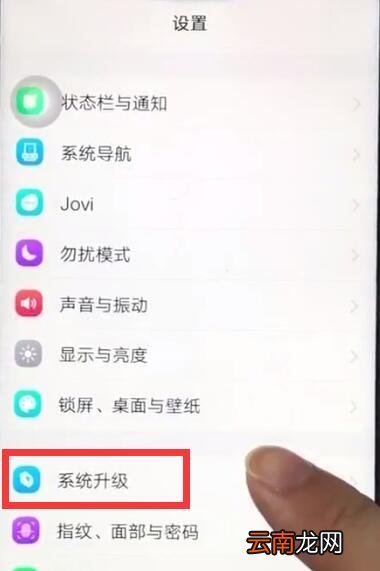 vivoz1中关闭系统自动升级的基本步骤