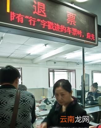 改签后的火车票还能退吗