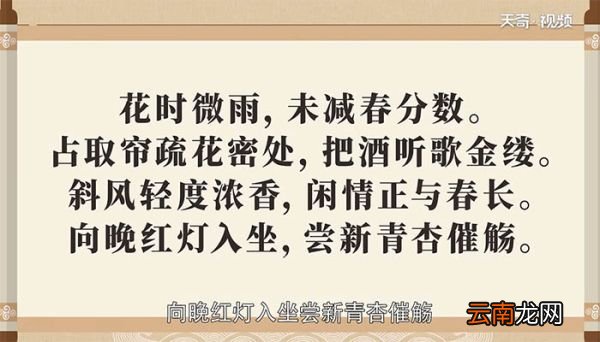 斜风轻度浓香 闲情正与春长翻译 翻译斜风轻度浓香 闲情正与春长