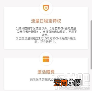 腾讯大王卡可以办亲情号吗？腾讯大王卡办理亲情号教程