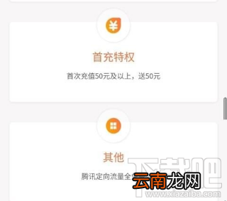 腾讯大王卡可以办亲情号吗？腾讯大王卡办理亲情号教程