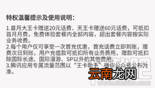 腾讯大王卡可以办亲情号吗？腾讯大王卡办理亲情号教程