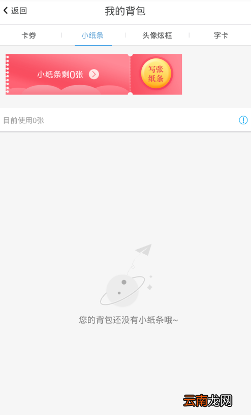 倒班助手app中小纸条详情用处介绍