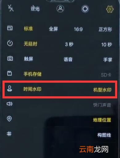 vivoz1中关闭拍照水印详细方法