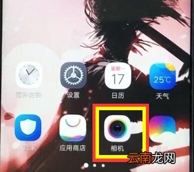 vivoz1中关闭拍照水印详细方法