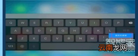 ipad浮动键盘怎么关闭
