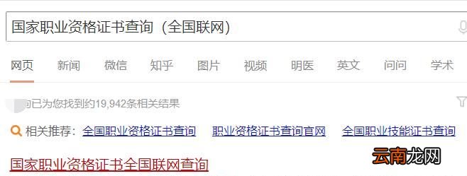 如何进行国家职业资格证书查询，获取证书编号