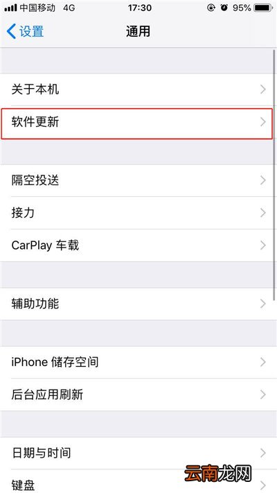 iPhoneXs Max中将系统自动更新关闭具体操作方法