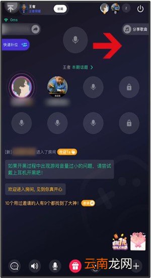 tt语音中开始游戏具体操作方法