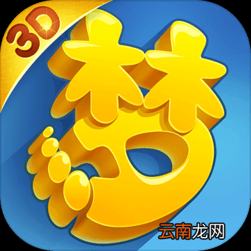 梦幻西游3D中升采集等级具体操作方法