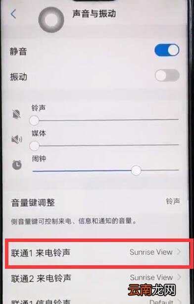 vivoz1中设置铃声的操作教程