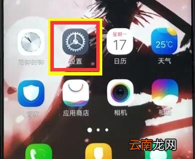 vivoz1中设置铃声的操作教程