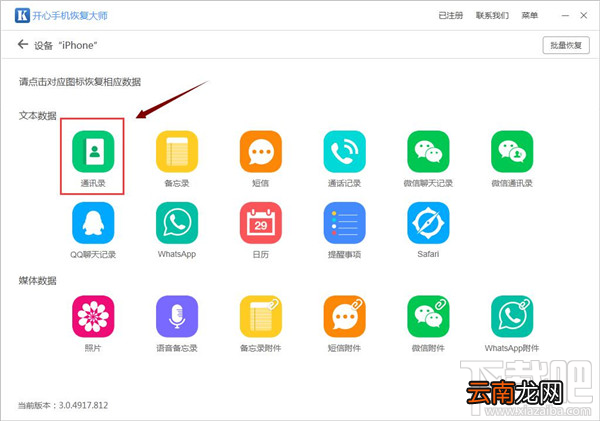 如何恢复手机通讯录联系人？这个方法你值得学习
