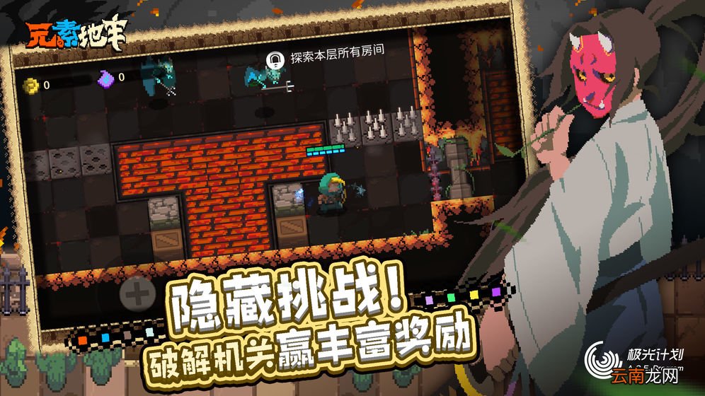 元素地牢中玩新手开局具体操作方法