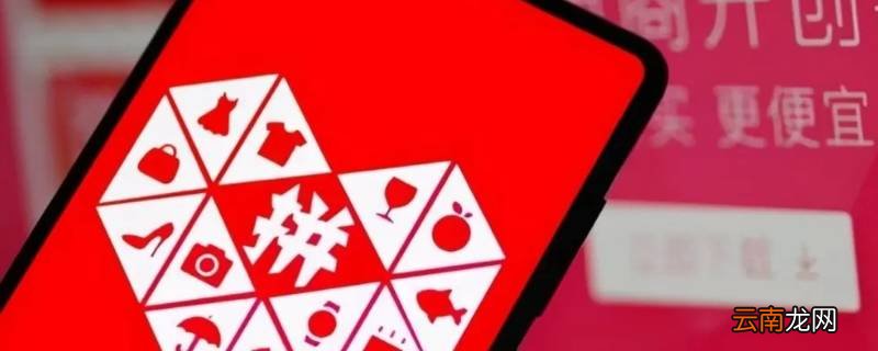 拼多多退货包运费是全额吗