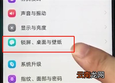 vivoz1中自动换壁纸的操作步骤