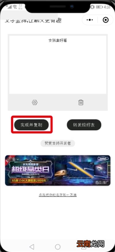 抖音评论发竖排文字的详细教程