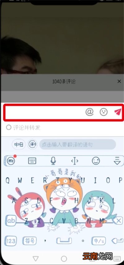 抖音评论发竖排文字的详细教程