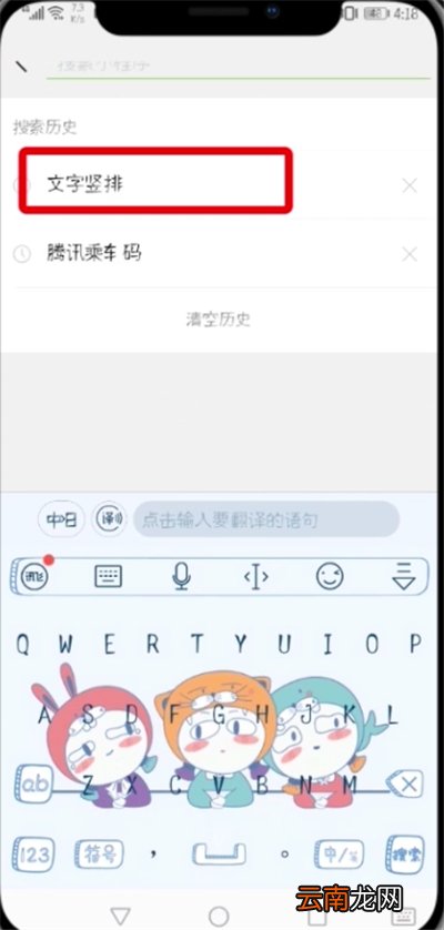 抖音评论发竖排文字的详细教程