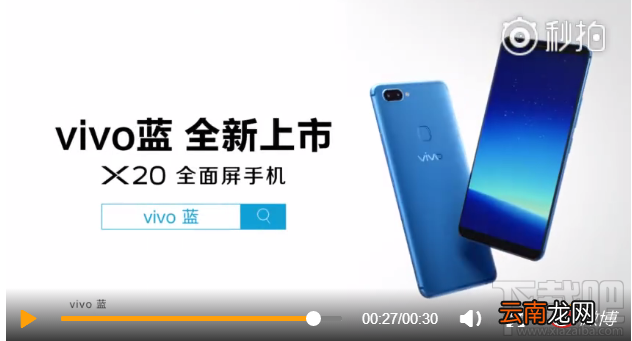 vivoX20蓝色版什么时候出？vivoX20蓝色版多少钱？