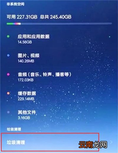 红米7中将内存清除具体操作方法