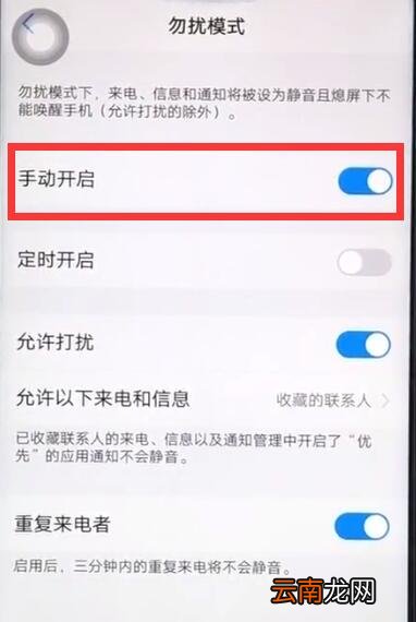 vivoz1打开勿扰模式的简单教程步骤