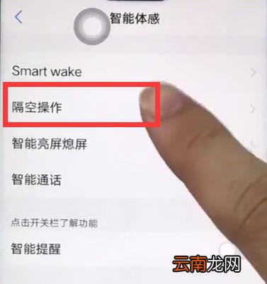 vivoz1中隔空解锁的详细教程