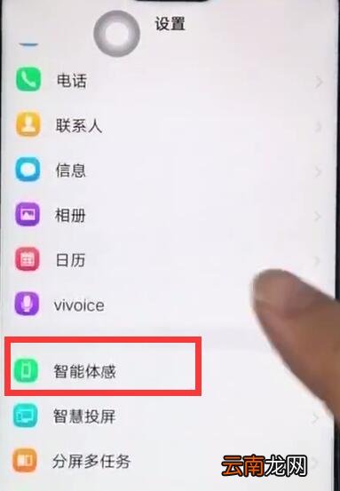 vivoz1中隔空解锁的详细教程