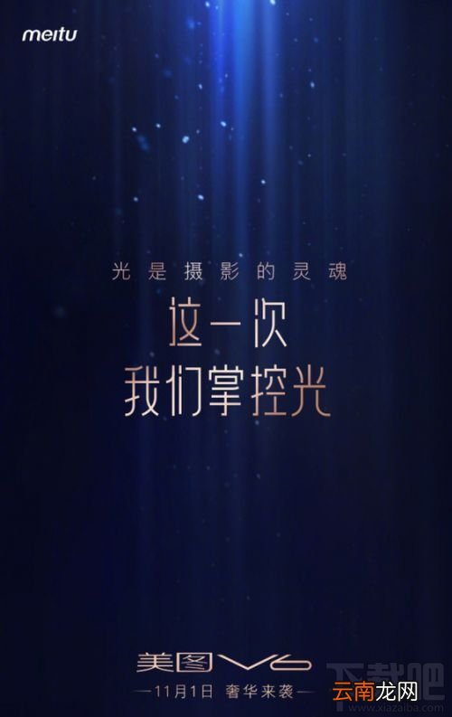 酷比F1和美图v6哪个好？酷比F1和美图v6区别对比