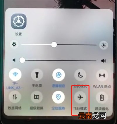 vivoz1中打开飞行模式的操作步骤