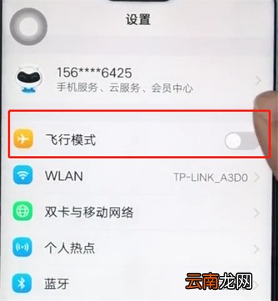 vivoz1中打开飞行模式的操作步骤